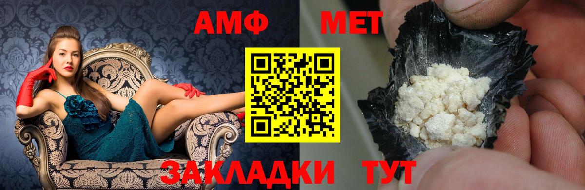 Amphetamine Розовый Северобайкальск