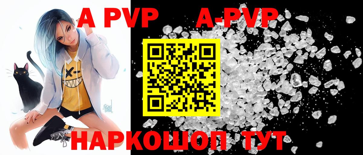 Северобайкальск  Альфа ПВП  Вход с VPN  Alpha-PVP крисы CK  Альфа ПВП кристаллы 