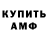 Амфетамин VHQ Rushwin Vaishnav