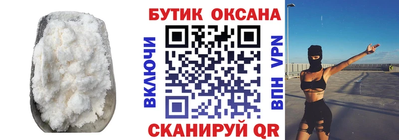Бутират бутик  Северобайкальск 