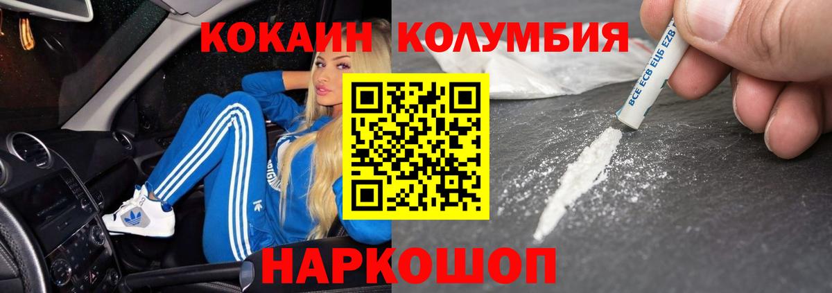 Cocaine 98% Северобайкальск