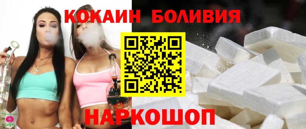 КОКАИН VHQ  Вход с VPN  Северобайкальск  Cocaine Перу 