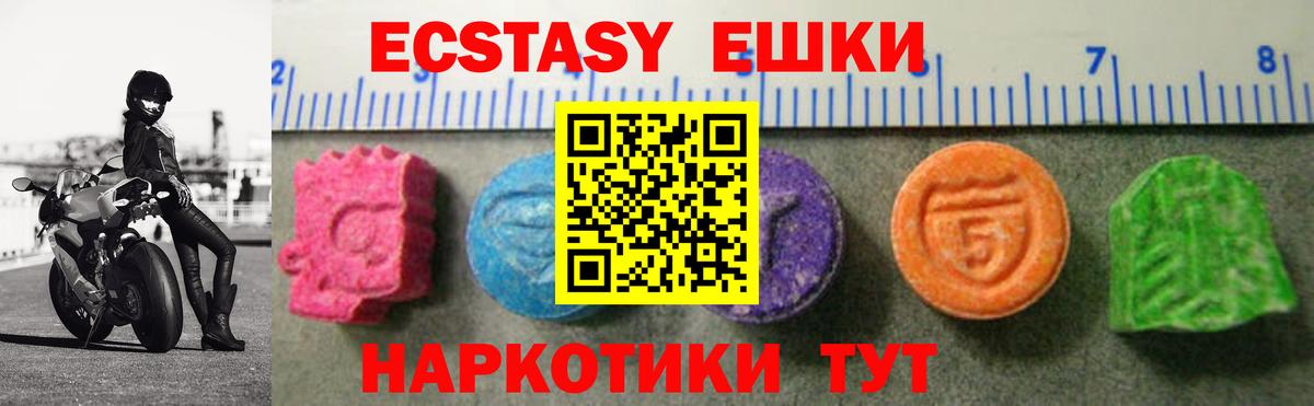 Северобайкальск  ЭКСТАЗИ 300 mg  дарк нет телеграм  Экстази  Ecstasy ешки  Вход с VPN 