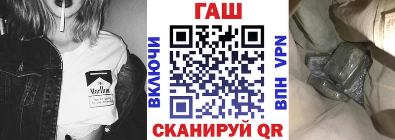 ГАШ гарик Северобайкальск
