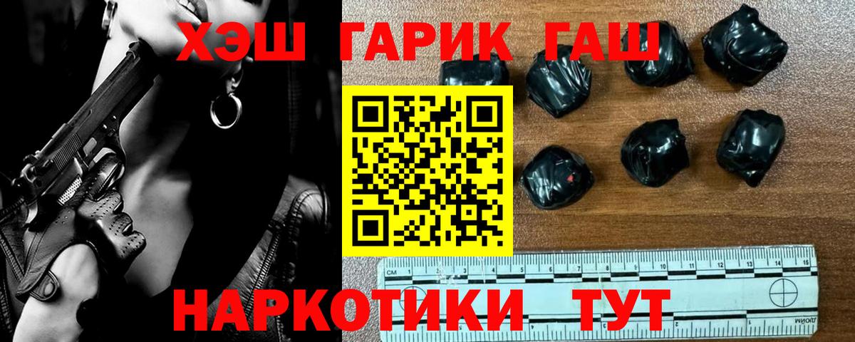 Гашиш ice o lator  Вход с VPN  Северобайкальск 