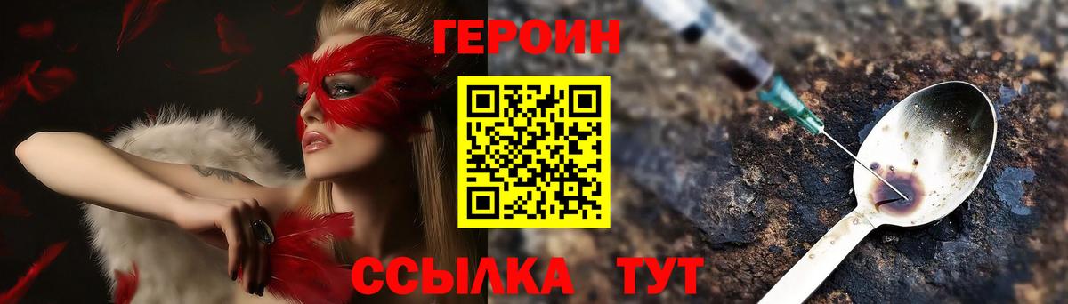 Героин Афган  Вход с VPN  Северобайкальск 