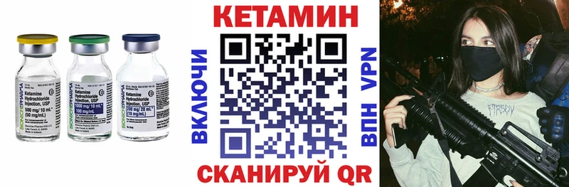 КЕТАМИН VHQ  наркота  blacksprut как зайти  Северобайкальск 
