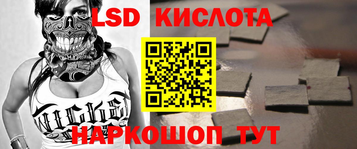 Северобайкальск  Лсд 25 экстази  Вход с VPN  Лсд 25 экстази кислота  LSD-25 экстази кислота 