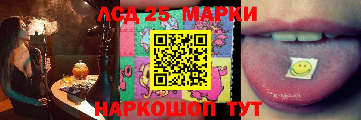 ЛСД экстази кислота Северобайкальск
