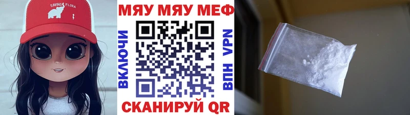 Мефедрон мука Северобайкальск