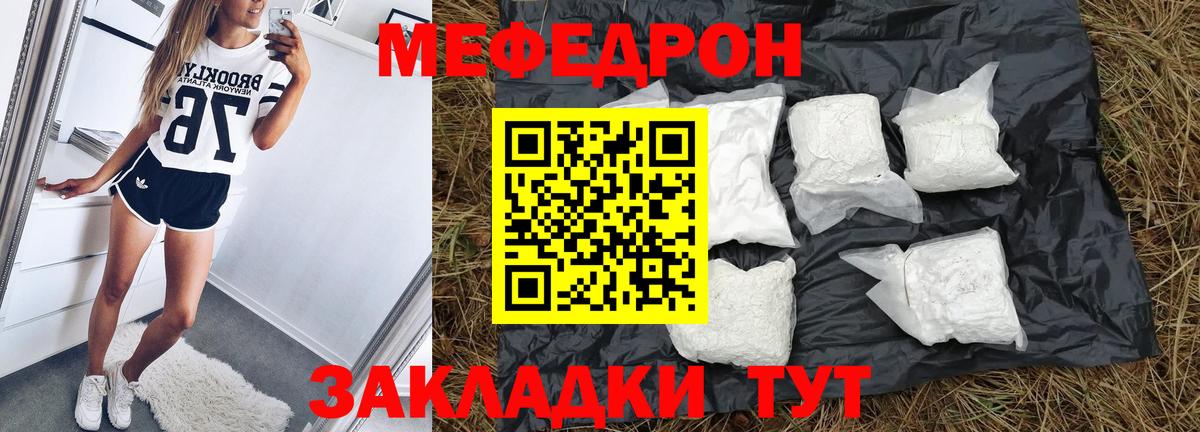 МЯУ-МЯУ  МЕФ VHQ  Северобайкальск  Вход с VPN  МЯУ-МЯУ мяу мяу  МЯУ-МЯУ 
