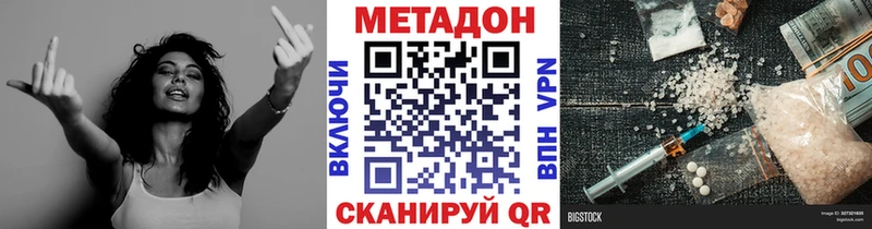 магазин продажи наркотиков Северобайкальск гидра ссылка МЕТАДОН белоснежный