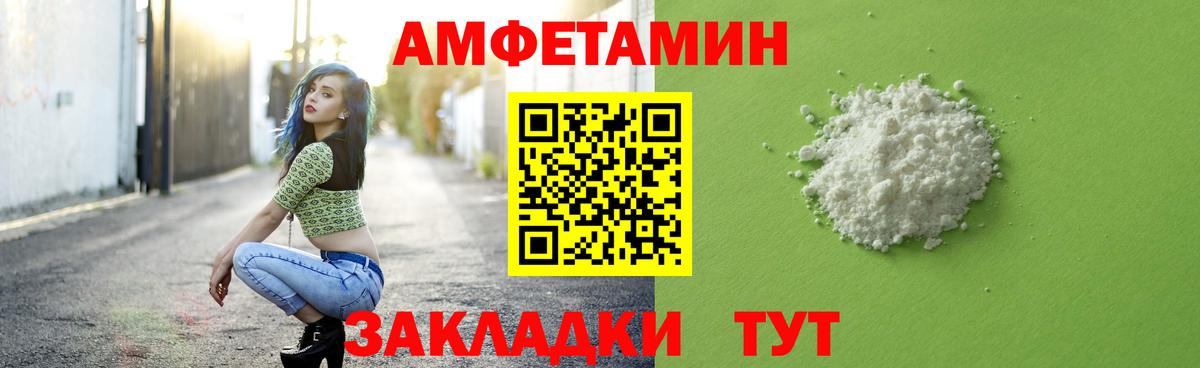 МЕТАМФЕТАМИН винт  Вход с VPN  Северобайкальск 