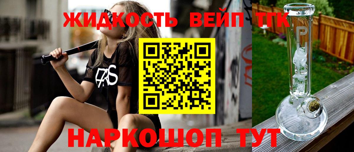 купить   Дистиллят ТГК жижа  Северобайкальск  Вход с VPN  Дистиллят ТГК гашишное масло 