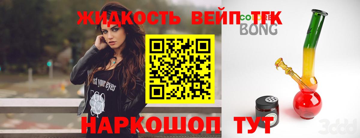 ТГК Wax Северобайкальск